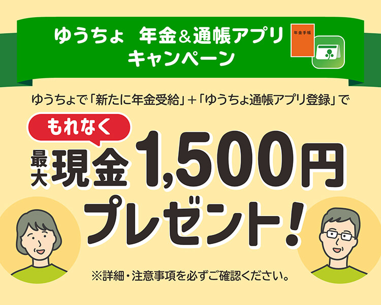 郵便局 | 日本郵便株式会社