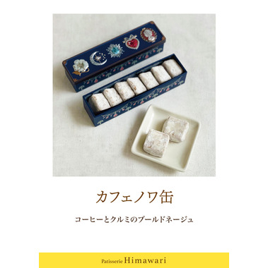 商品詳細｜Patisserie Himawari｜ヒマワリの通販サイト