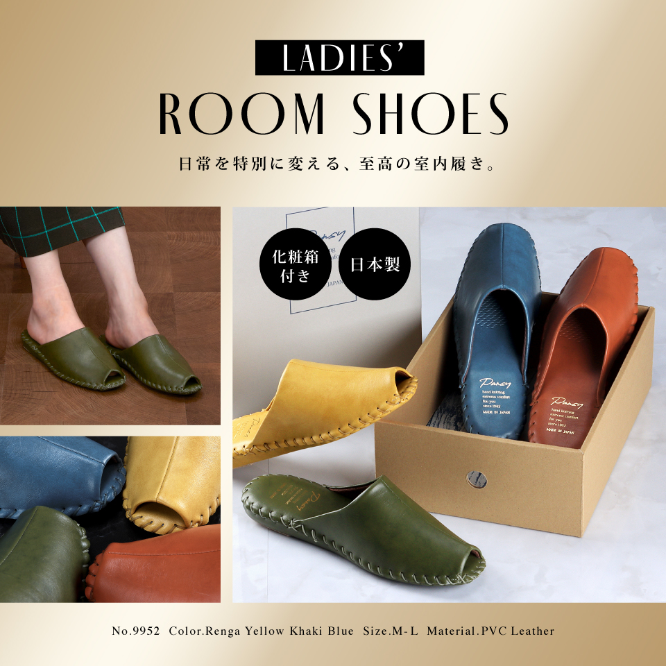 パンジー室内履き(9952) レディース｜パンジーストア 履きよいシューズ