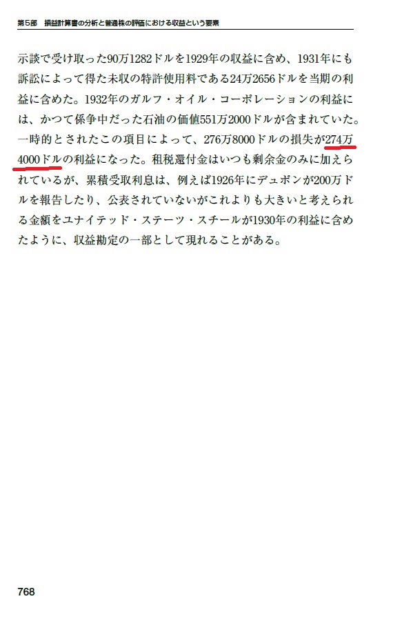 Pan;ウィザードブックシリーズ第352弾 証券分析――原則と技術【第6版】