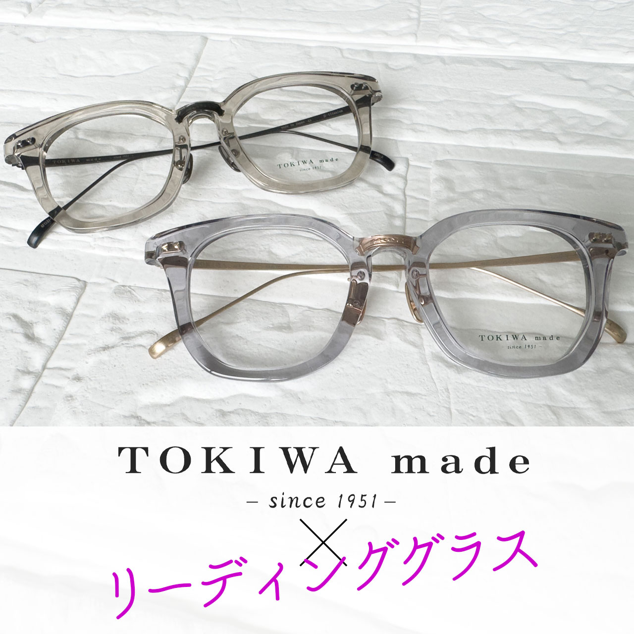 老眼鏡に見えない、大人の鯖江めがね〈オンライン限定〉＆本日まで