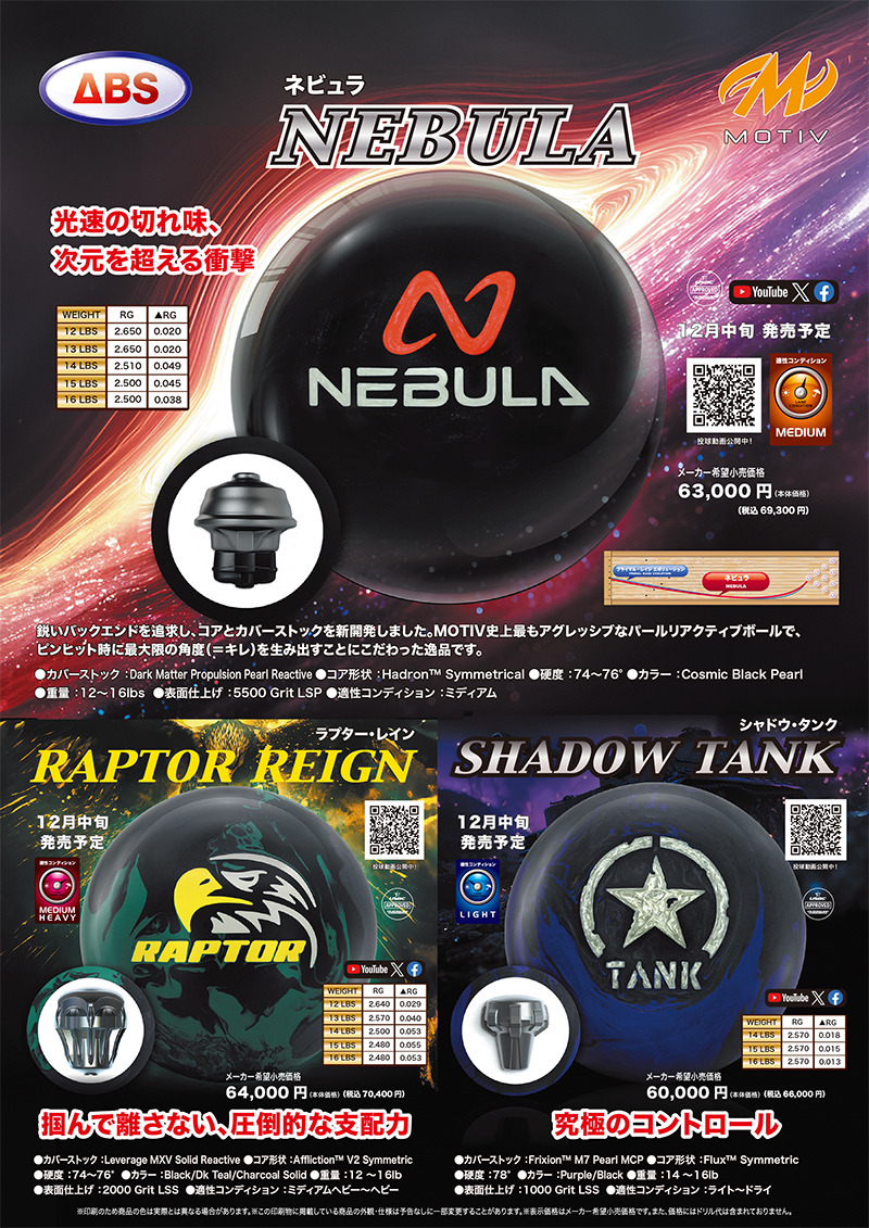 MOTIV NEBULA 14ポンド MOTIV NEBULA 14ポンド MOTIV NEBULA 14ポンド