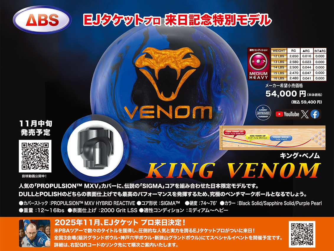 モーティブ キングベノム (PARKLANES PRO SHOP)