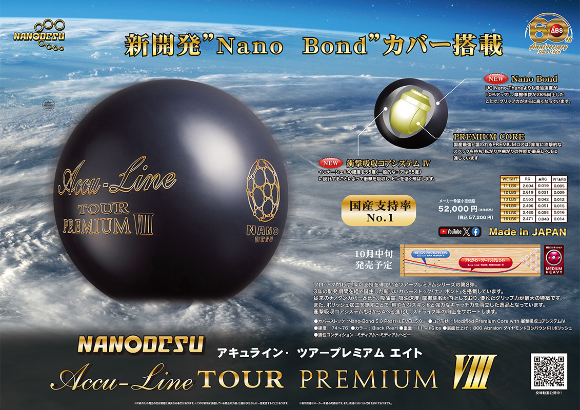 ABS ナノデスアキュライン ツアープレミアム8 (PARKLANES PRO SHOP)