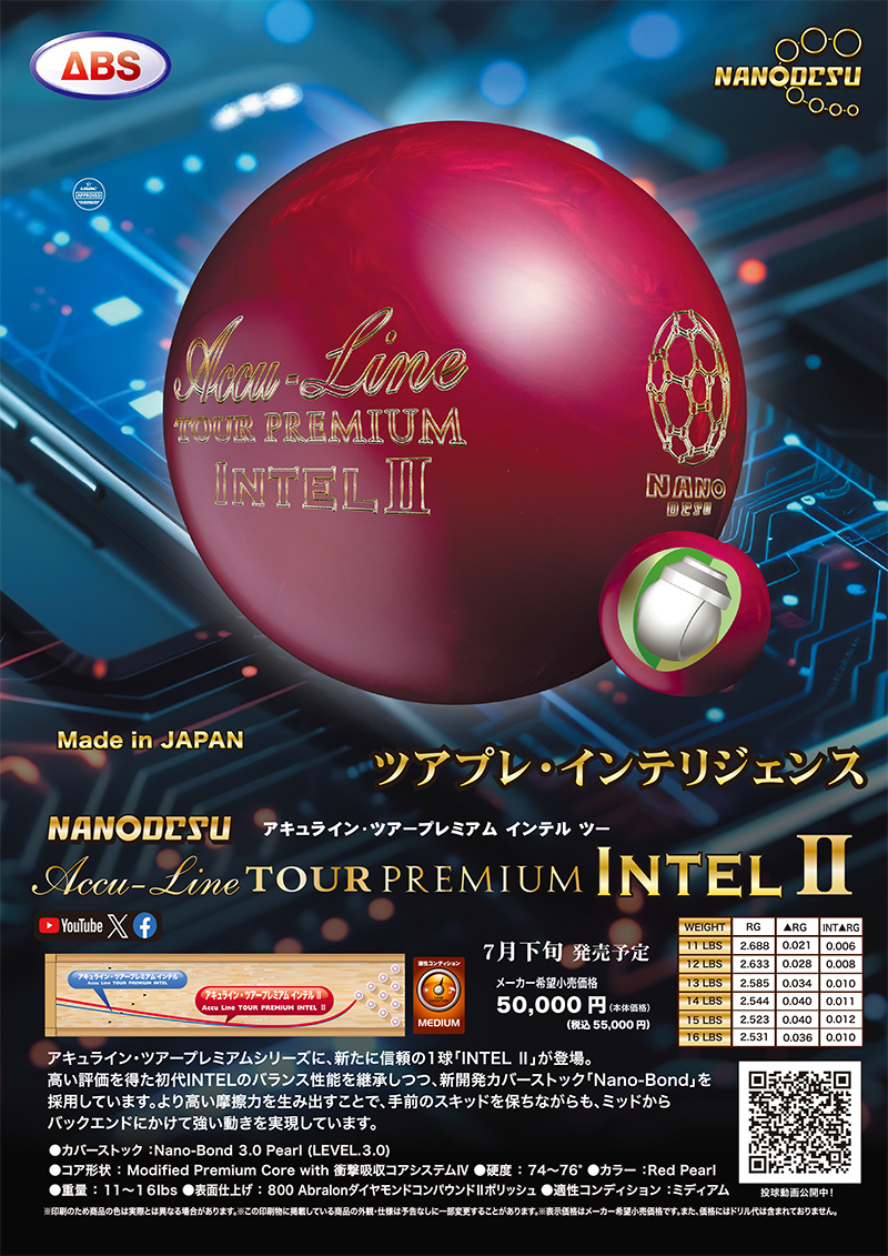 ABS ナノデスアキュライン ツアープレミアムインテル2 (PARKLANES PRO