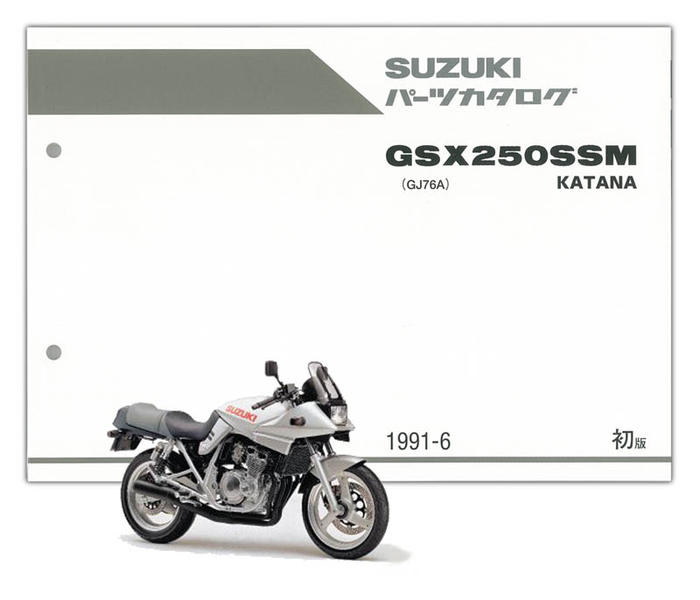 SUZUKI GSX400S KATANAサービスマニュアル・パーツカタログ 他SUZUKI