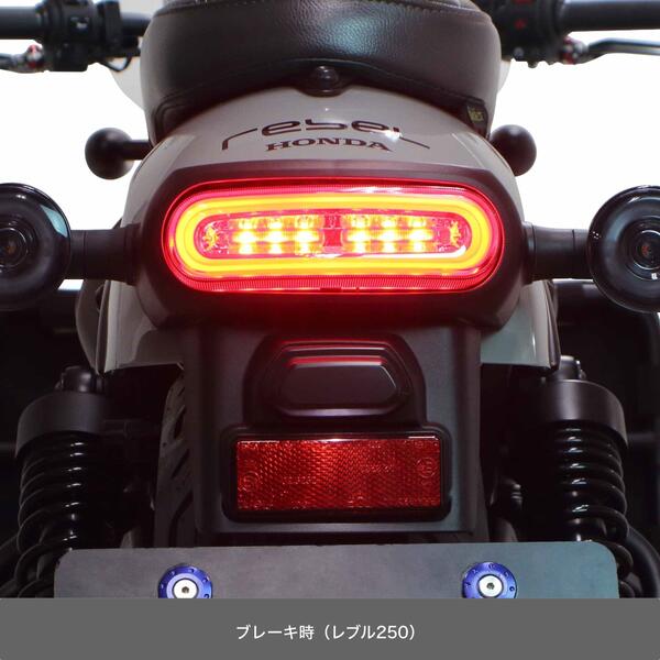 スペシャルパーツ武川 レブル250/レブル500/CL250/CL500/GB350S LED