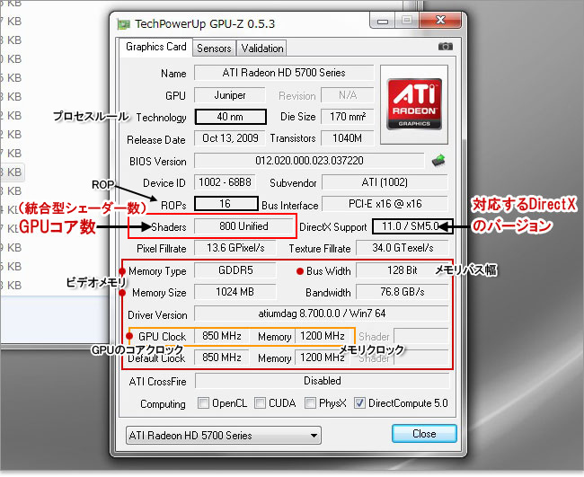 GPUのスペックチェック～GPU-Zでスペック確認【パソコン購入術】