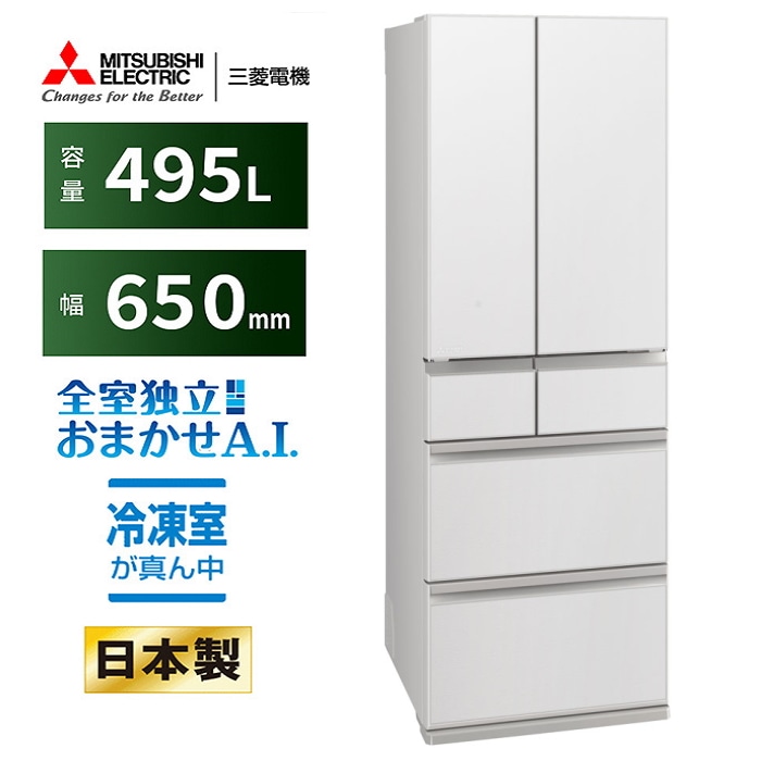 大型特配]中だけひろびろ大容量 WZシリーズ(真ん中冷凍室) MR-WZ50K-W