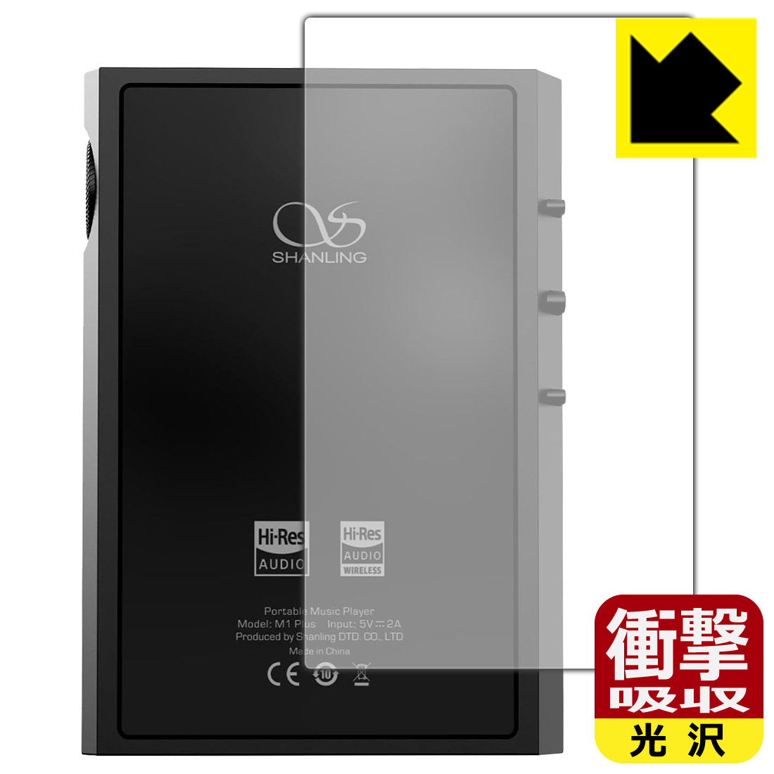 SHANLING M1 Plus 保護フィルム【各種】PDA工房 | ユニバーサル