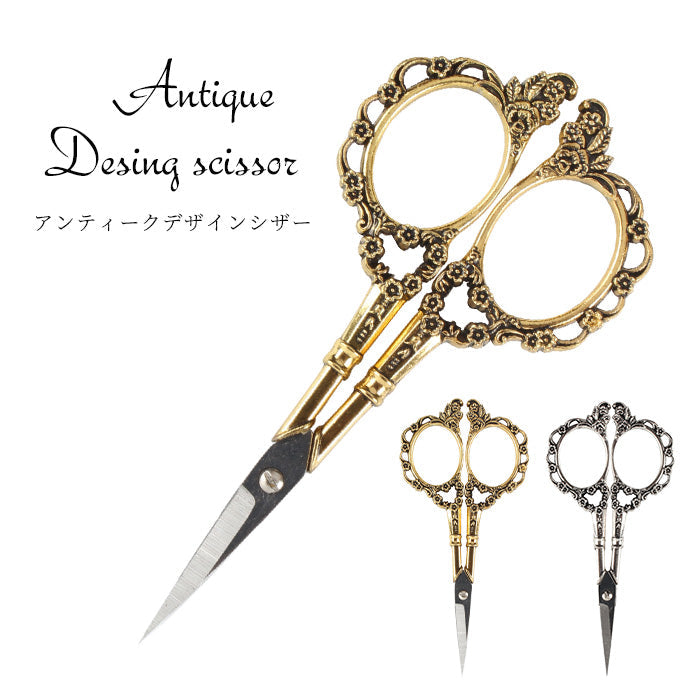 アンティークデザインシザー – petitprice