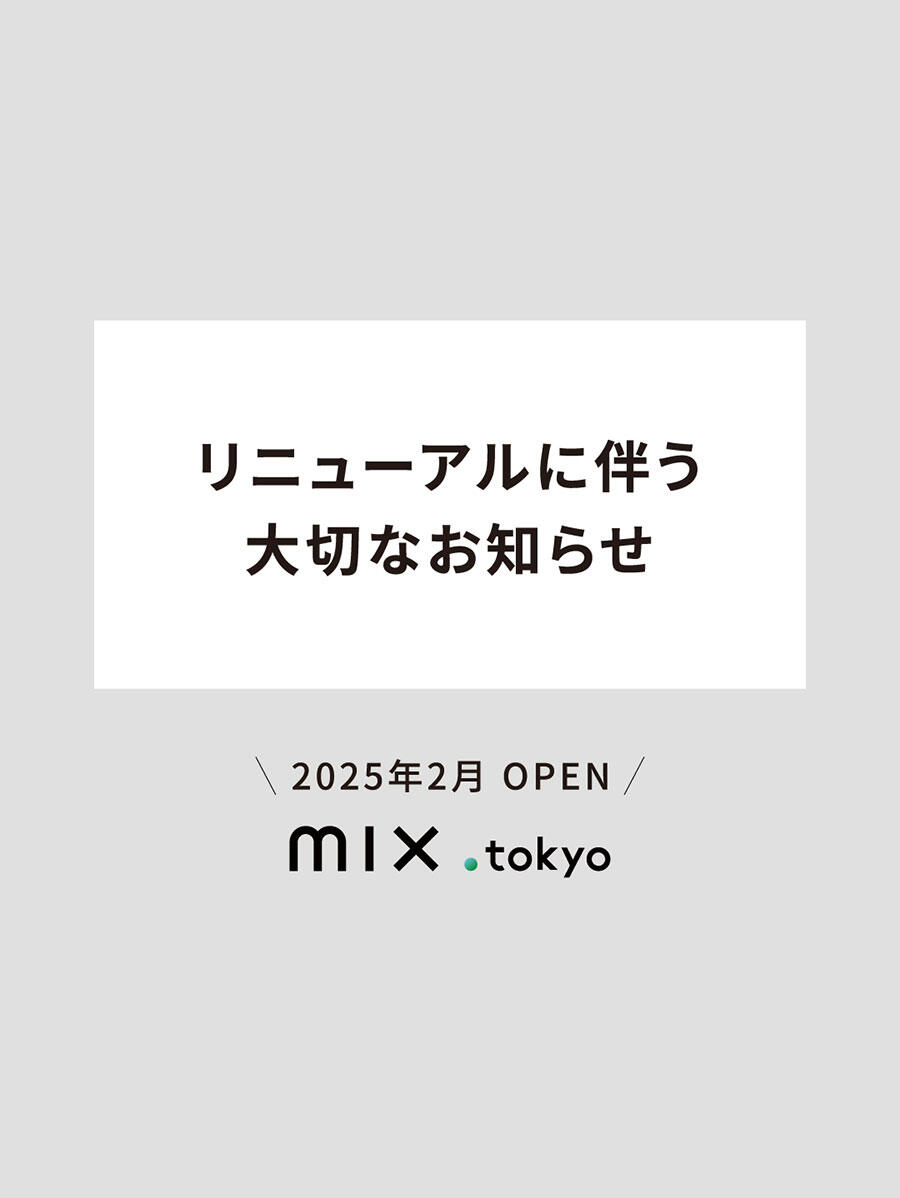 公式オンラインストア リニューアルに伴う大切なお知らせ｜NEWS