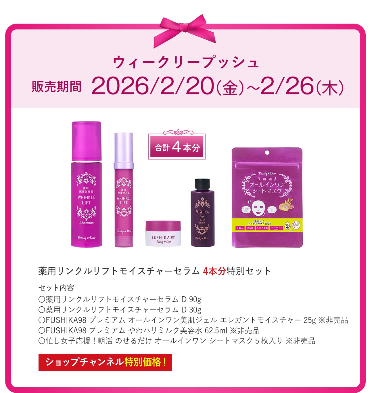 パーリーデュー [ pearlydew ] オフィシャルサイト│山口眞未子