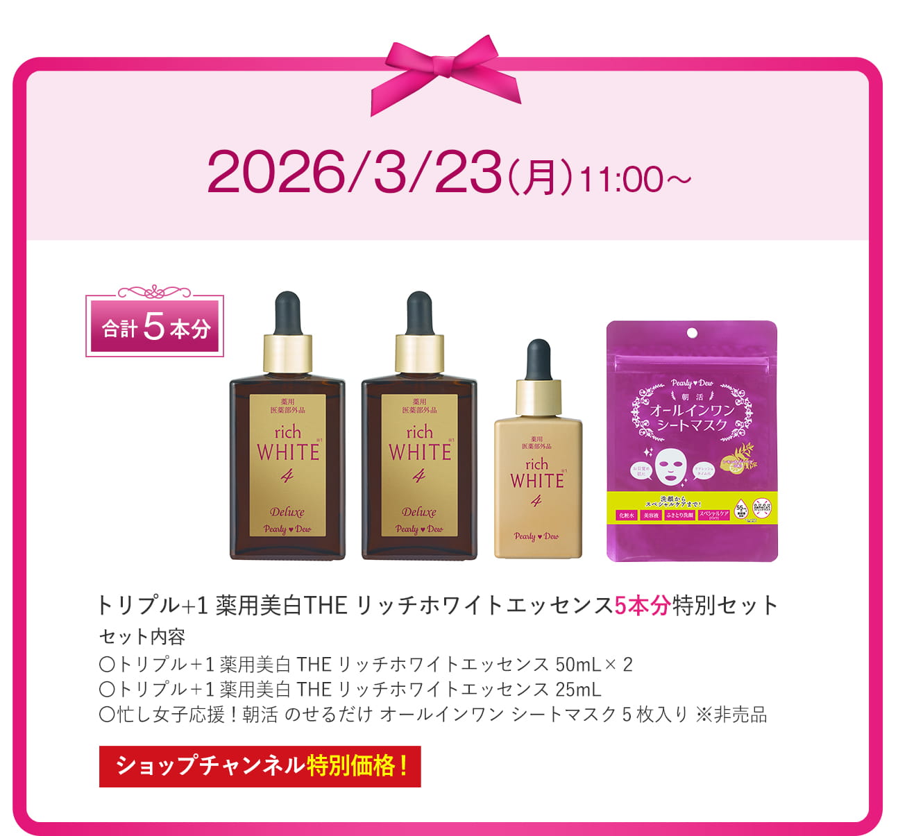 パーリーデュー [ pearlydew ] オフィシャルサイト│山口眞未子