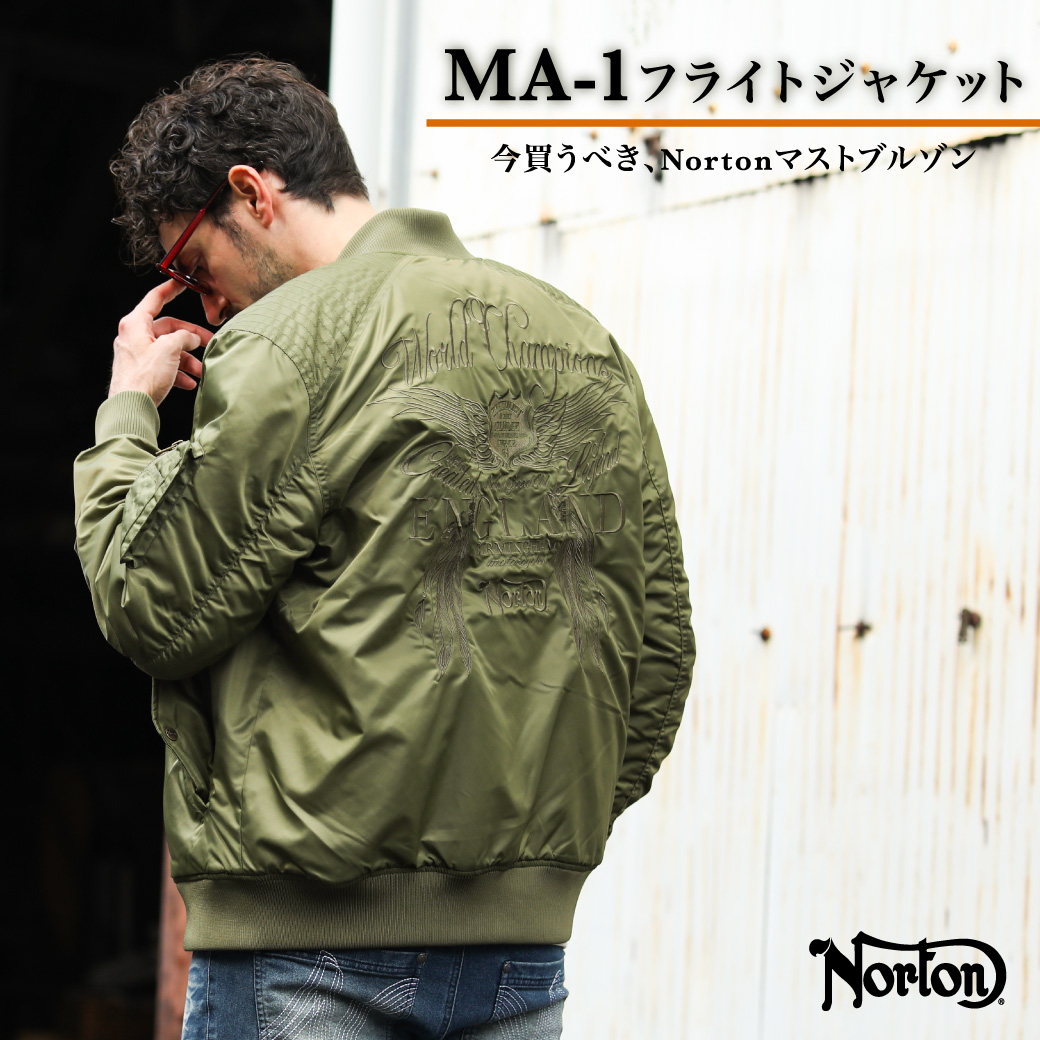 MA-1 フライトジャケット -今買うべき、Nortonマストブルゾン- | PEET