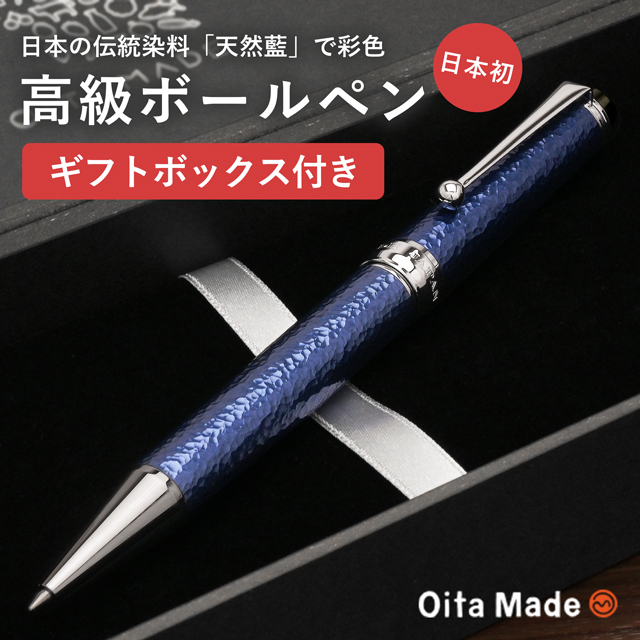即日出荷OK】Oita Made（オオイタメイド）ボールペン JAPAN BLUE