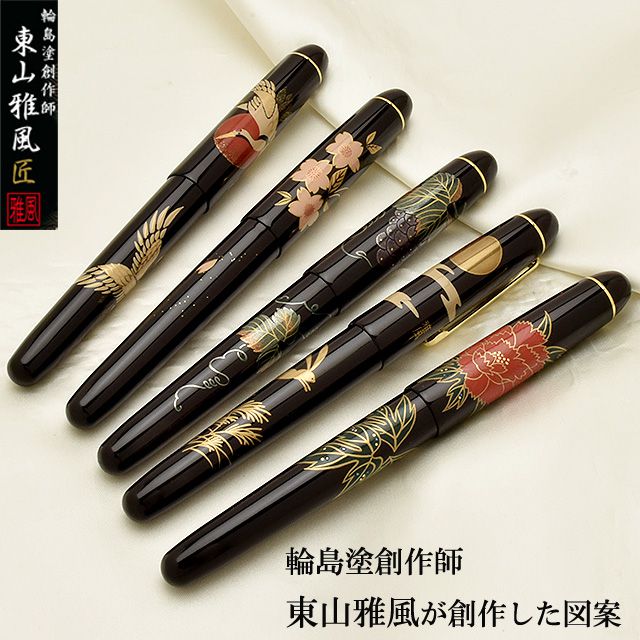 ジャンク蒔絵万年筆セット ジャンク蒔絵万年筆セット