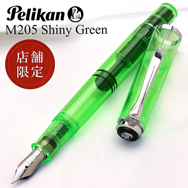 Pelikan ペリカン 万年筆 特別生産品 M205 DUO シャイニーグリーン