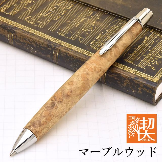 工房 楔 ボールペン フィーネペン マーブルウッド | ペンハウス