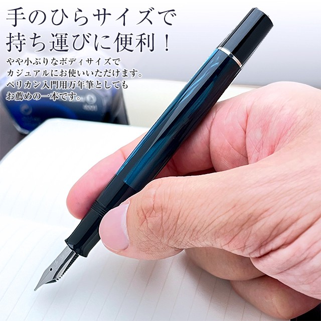 即日出荷OK】Pelikan ペリカン 万年筆 特別生産品 クラシック205 ぺ