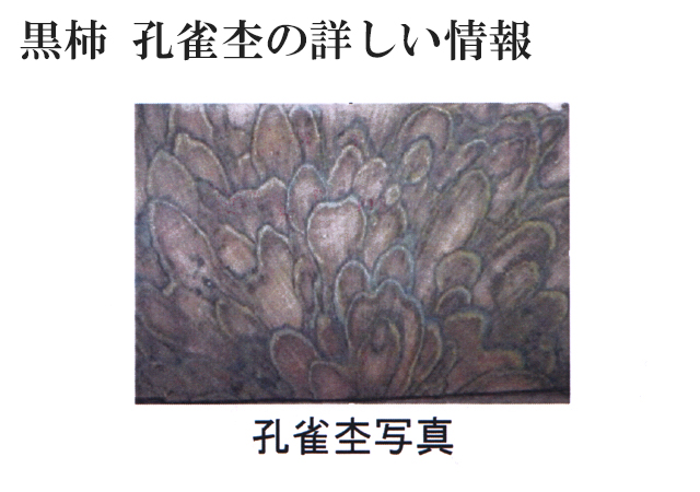 工房 楔 0.5mmペンシル楔 黒柿孔雀杢 | ペンハウス