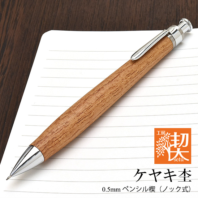 工房 楔 最新販売 | ペンハウス