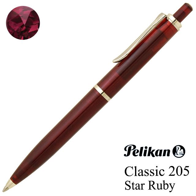 特別生産品】Pelikan ペリカン クラシック 205シリーズ ボールペン