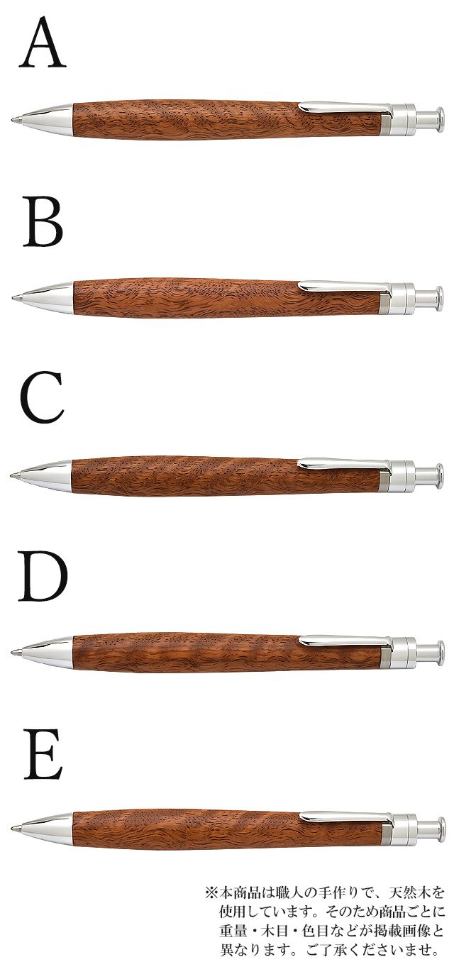 工房 楔 ボールペン ルーチェペン 花梨リボン杢 | ペンハウス