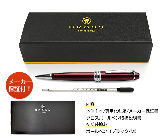 即日出荷OK】CROSS（クロス） ボールペン ベイリー | ペンハウス
