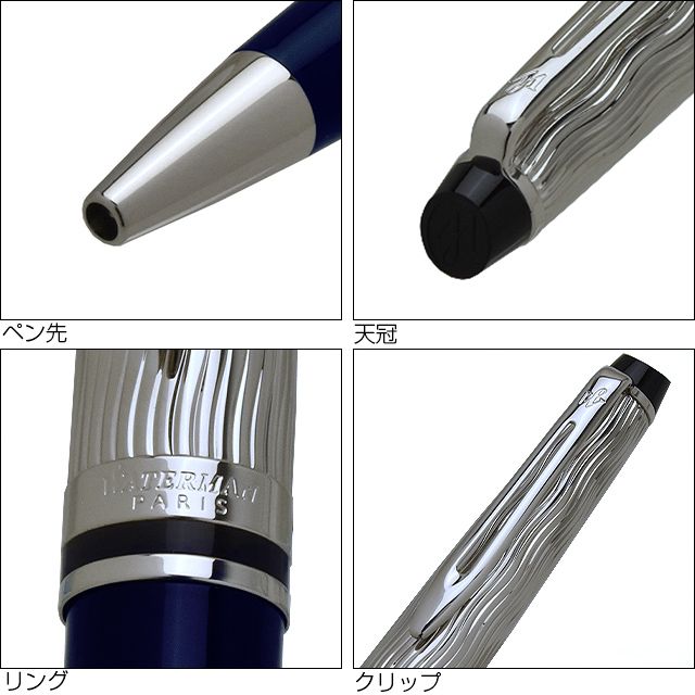WATERMAN ウォーターマン ボールペン エキスパート デラックス ブルー