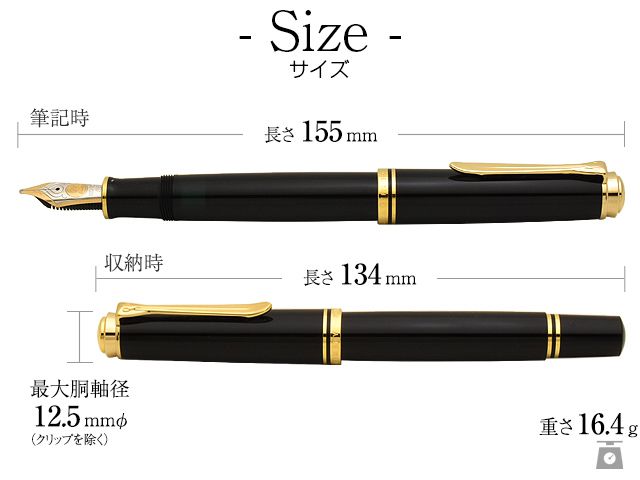 ギフト化粧箱入りボトルインク付】Pelikan ペリカン 万年筆
