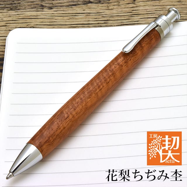 工房 楔 ボールペン ルーチェペン 花梨ちぢみ杢 | ペンハウス