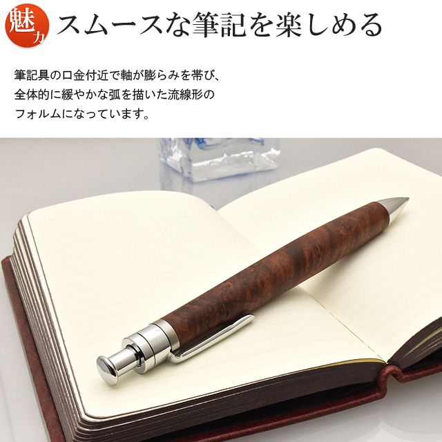 工房 楔 ボールペン ルーチェペン 花梨こぶ杢 | ペンハウス