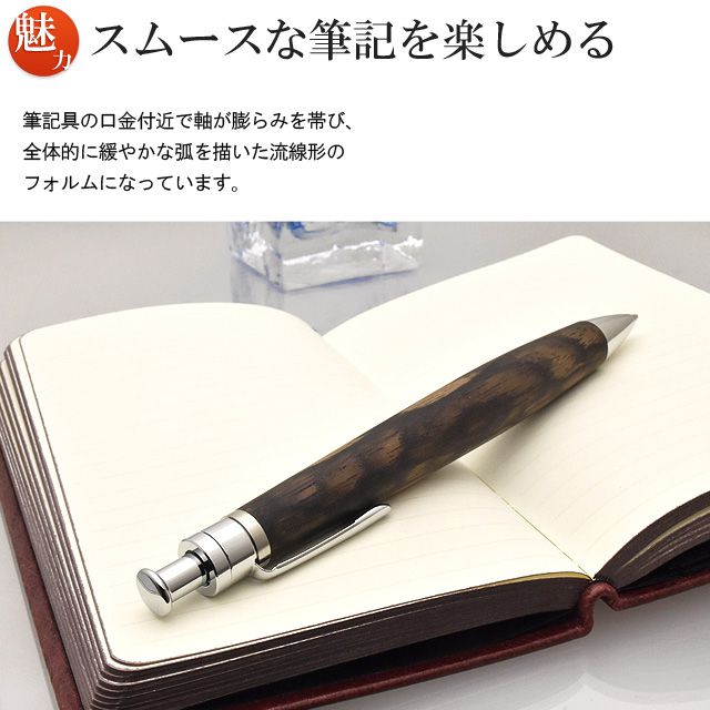 工房 楔 ボールペン ルーチェペン 黒柿 孔雀杢 | ペンハウス