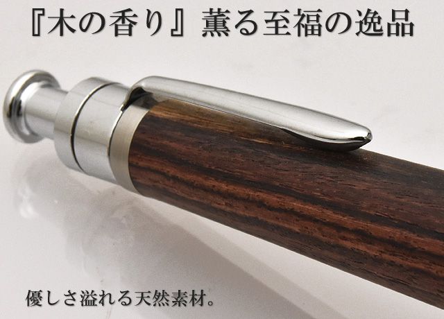 工房 楔 ボールペン ルーチェペン キングウッド | ペンハウス