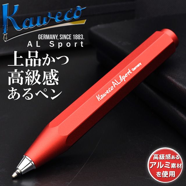 KAWECO カヴェコ ボールペン ALスポーツ ディープレッド | ペンハウス