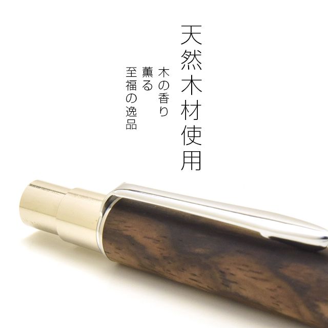 工房 楔 ボールペン フィーネペン 黒柿孔雀杢 | ペンハウス