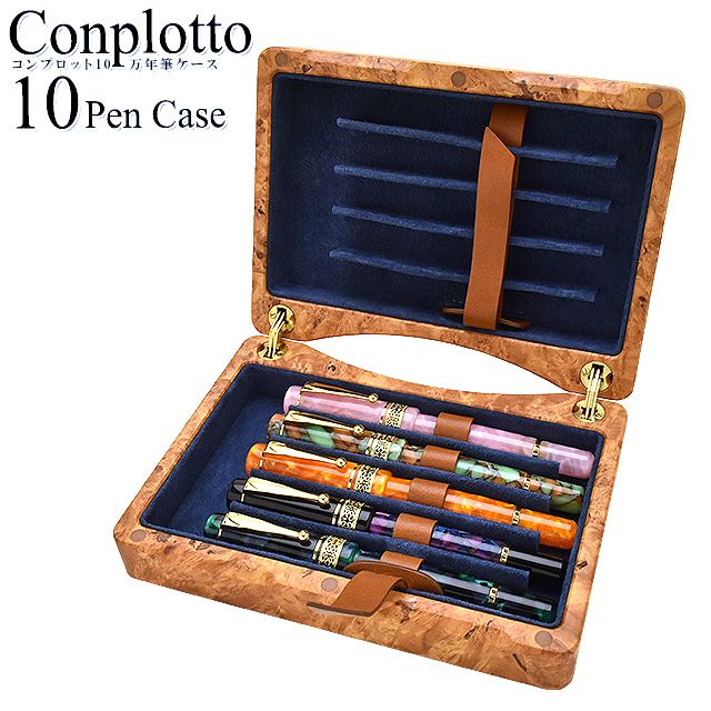 1点限定】工房 楔 コンプロット10 10本用ペンケース | ペンハウス