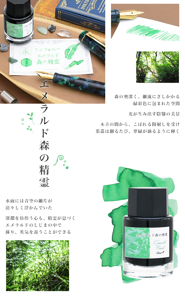 即日出荷OK】Pent〈ペント〉数量限定 ボトルインク シンフォニー