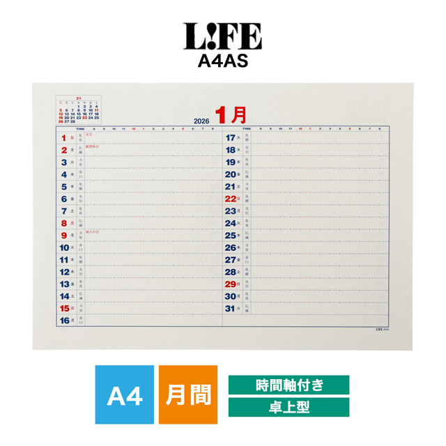 LIFE ライフ 2026年版 月間予定表中紙 ブロック日曜始まり B4サイズ