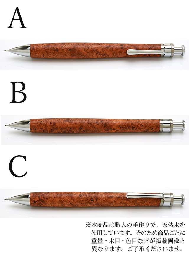 工房 楔 0.5mmペンシル楔 花梨こぶ杢 上杢 真鍮 | ペンハウス