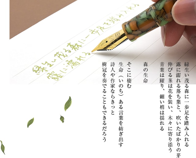 即日出荷OK】Pent〈ペント〉数量限定 ボトルインク シンフォニー 樹冠