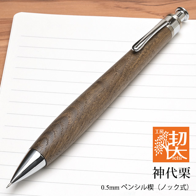 工房楔 永田篤史 ペンシルエクステンダー 筆記具 文具【通販】 | ペン