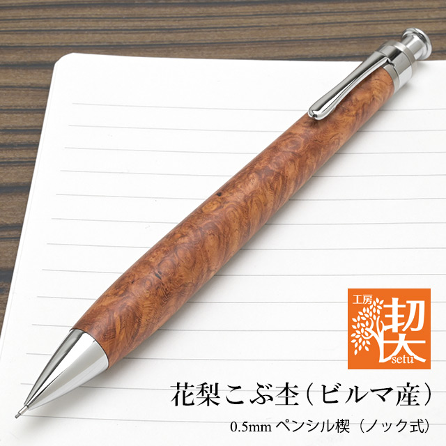 工房楔 永田篤史 ペンシルエクステンダー 筆記具 文具【通販】 | ペン