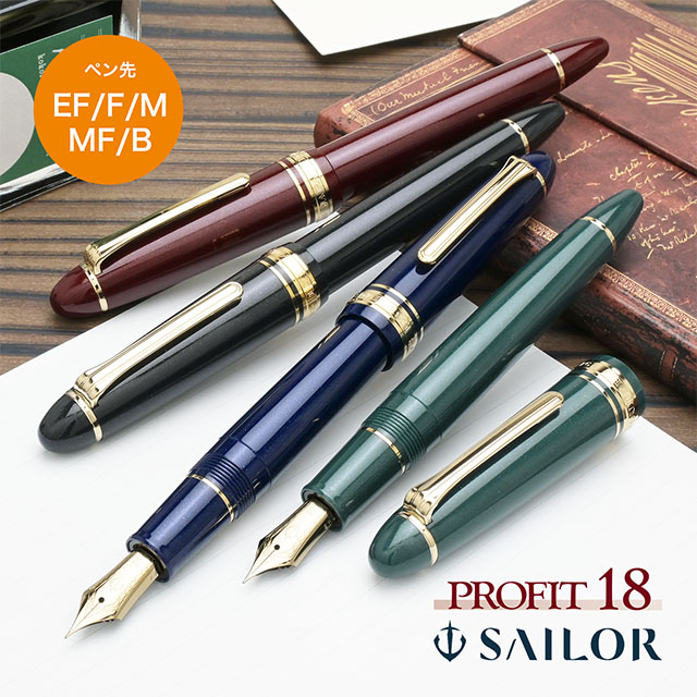 SAILOR セーラー万年筆 万年筆 プロフィット21 11-2021 マルン EF