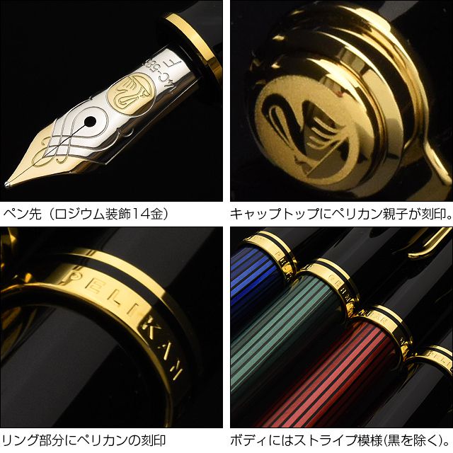ギフト化粧箱入りボトルインク付】Pelikan ペリカン 万年筆