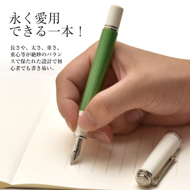 Pelikan ペリカン 万年筆 M605 スーベレーン グリーンホワイト 特別