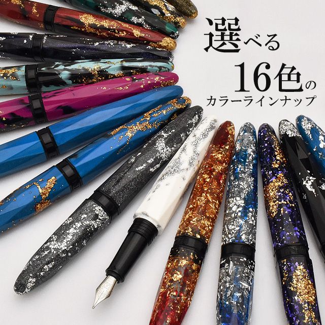 BENU（ベヌー） 万年筆 ブリオレット ロシア万年筆 | ペンハウス