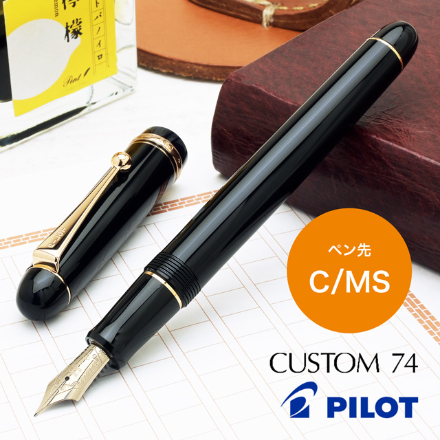 PILOT パイロット カスタム74万年筆 ブラック ミュージック コース