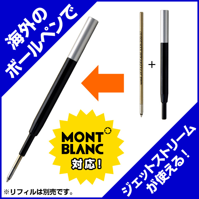 MONTBLANC モンブラン ボールペン マイスターシュテュック ソリテール